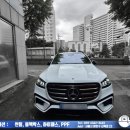디케이그린 | 당산썬팅 벤츠 GLS580의 품격을 높이는 글라스틴트 선셋 글라스틴트 신목로점(디케이스테이션)