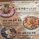 최진미부대찌개와김치찌개 | 전주 신시가지 맛집 &#39;할미집 본점&#39; 부대찌개와 돼지김치구이 후기