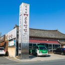 주식회사 황남관