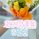 세븐일레븐 아산배방파크점 | 센스 있는 아산어버이날 선물 배방꽃집 유블룸 24시간 무인 픽업