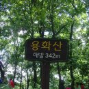 [금강기맥5 산행기] 양동재~용화산~미륵산 ~함라초교(2012,7/7) 이미지