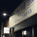 생강김밥 문래점 | [영등포/문래] 토리냥 :: 평일 2부 캐치테이블 꿀팁 / 토리냥 메뉴 추천과 왕솔직후기