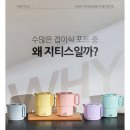 지엔스 | [내돈내산 후기]지티스 휴대용 멀티쿠커