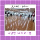 장수휘트니스클럽 이미지