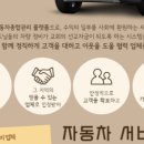 성웅종합정비 이미지