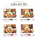 오레노카츠 창원상남점