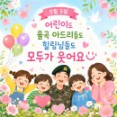 기상 나팔 0505 이미지