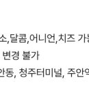 CGV팝콘M 2,500원/탄산M 에 팔아요(~5/31) 팝콘완료 이미지