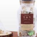 천일약초