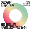 이순자 | (모집) "책 한 권을 읽어도 인생이 바뀝니다" 요약독서법 기반의 지식 자산화 워크숍 독서모임 6월13...