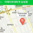 이태리부대찌개 삼성점