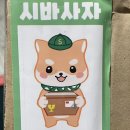 재활용중고천사 | 오바케누 하이큐 안쥬쥬 KALDI 츠부라나 히토미 수족관 메루카리 일본 구매 대행 시바사자 이용 후기