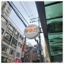 최고부동산 공인중개사사무소 이미지