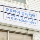 바른모터스 이미지