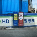 명보주유소