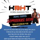 신양유치원 | [김포 성인 태권도] 나도 할 수 있다! 성인태권도장 수련프로그램 과 수련비용이 궁금합니다!