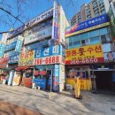 뉴진공방&솔에스테틱 경기용인점