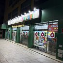 태평양온누리약국 | 양천구 연중무휴 약국 태평양 온누리약국 | 자가점착붕대 3M 코반 사용법