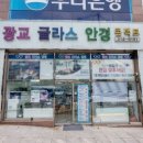 좋은안경원 이미지