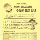 성남동주민자치센터 이미지