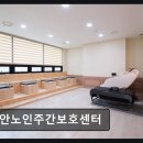 주안노인문화센터 | [부평 주간보호센터/추천/후기] 지안노인주간보호센터 개인 맞춤 돌봄과 식단 관리