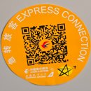국내최초닷컴 | [상하이/헝디엔 여행 ①] 헝디엔 가시는 분들, 이우 공항은 어떠세요? (아마 국내 최초 후기)