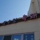 그한우그돼지