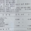 중부권 | 천안 동면 카페,디저트 맛집 “바타니” feat. 신상 베이커리 카페, 중부권 최대규모(ㄷㄷ)