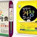 진주시농협쌀조합공동사업법인 이미지