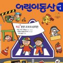 [2025 제35회 어린이동산 중편동화 당선작] 정은경 이미지