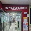 라떼아트 카페메뉴(야간) | 한솔요리학원 천호 카페메뉴 라떼아트 핸드드립 속성반 1회차 수업 후기