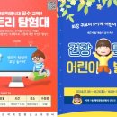 초등 엔트리 교실 이미지