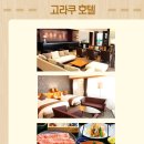호텔일성