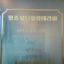 앙쥬뷰티힐링테라피