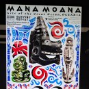 국립중앙박물관 1층 특별전시실2 [Mana Moana - 신성한 바다의 예술, 오세아니아] (1/3) 이미지