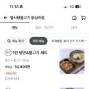 별사랑불고기 - 마포구 월드컵북로5나길 18 | 별사랑불고기
