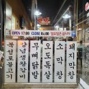 대구반야월막창아중점 이미지