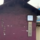 무안식당 | 무안 맛집 추천 두암식당｜전현무계획 짚불구이 삼겹살 솔직후기