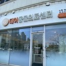 미사늘봄동물병원 | 경기도 하남 미사 데이동물의료센터 백신 접종 후기