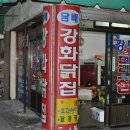 추억의 옛날통닭 Daum카페