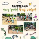 한양샛별유치원 네이버블로그