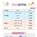 예쁜손음악학원 네이버블로그