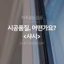 투엑스인테리어필름 네이버블로그