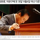 '이완구-홍준표 혐의'에 진실성 실종? 이미지