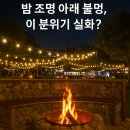 탄금호순환자전거길 7 | 🌿 충주 탄금호 피크닉공원 A2석 2회차 방문 후기