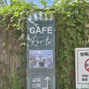 뻬르떼 (PER TE)