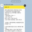 목포자동차검사소 이미지