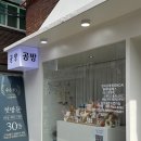 서울 공방 데이트로 좋은 온스공방 석고방향제 원데이클래스 후기