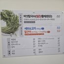등촌샤브칼국수기흥역점 | 기흥맛집 스트레스 풀리는 얼큰함! 등촌샤브칼국수 기흥역점 방문 후기