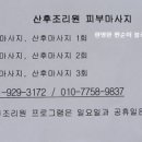 아이산산후조리원 이미지